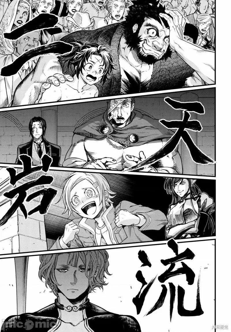 终末的女武神 终末的女武神第18话.zip 第58页