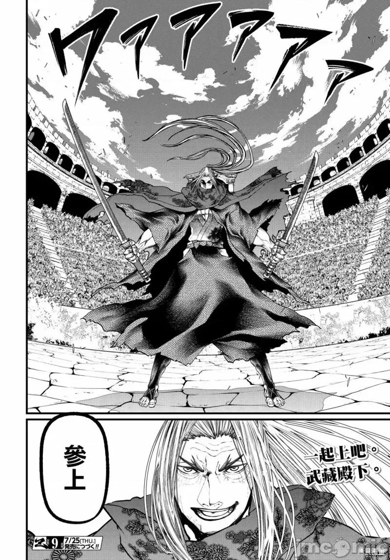 终末的女武神 终末的女武神第18话.zip 第60页