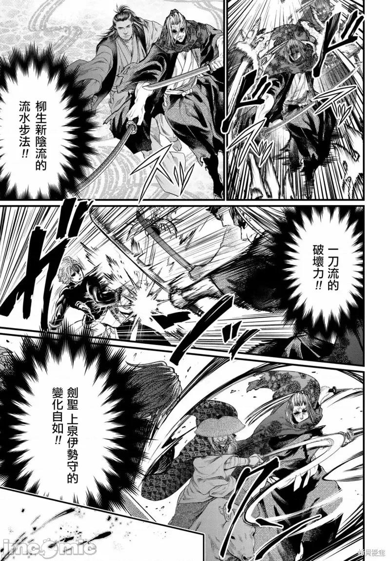 终末的女武神 终末的女武神第19话.zip 第14页