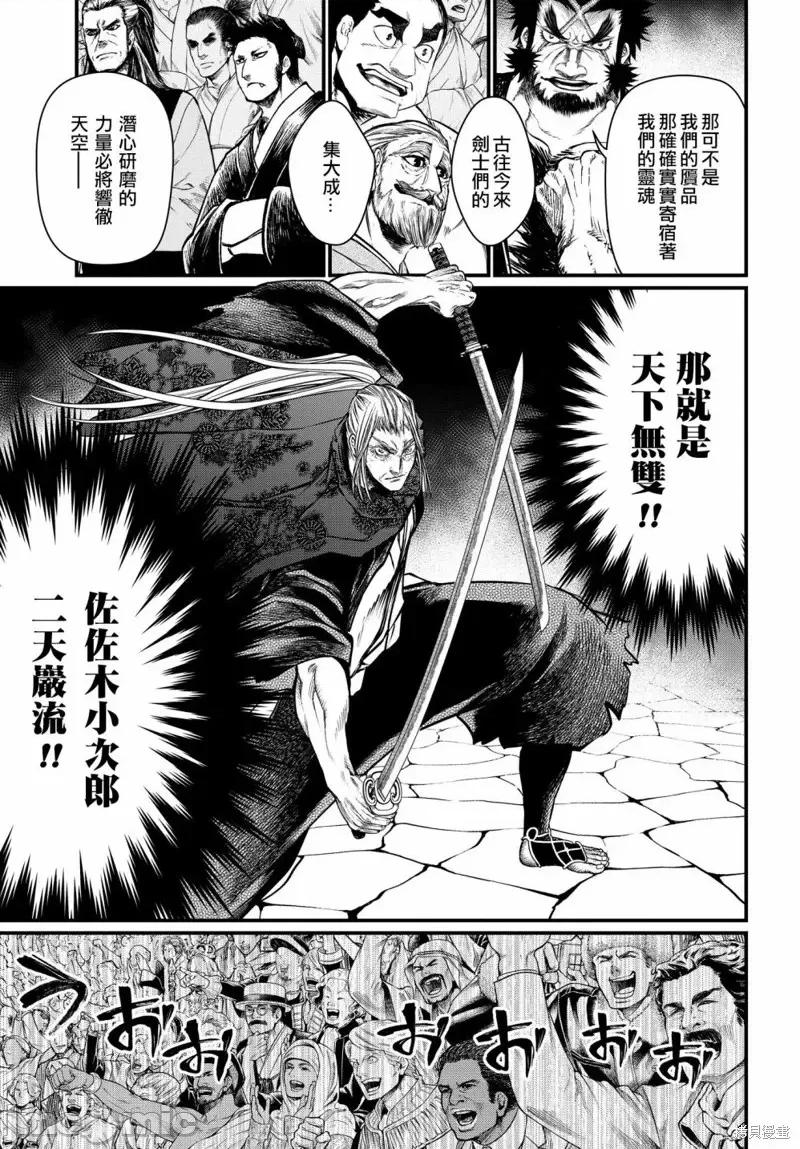 终末的女武神 终末的女武神第19话.zip 第18页