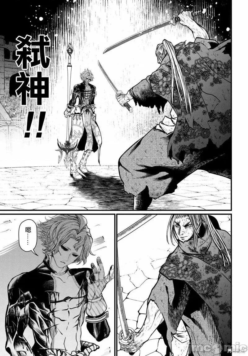 终末的女武神 终末的女武神第19话.zip 第22页