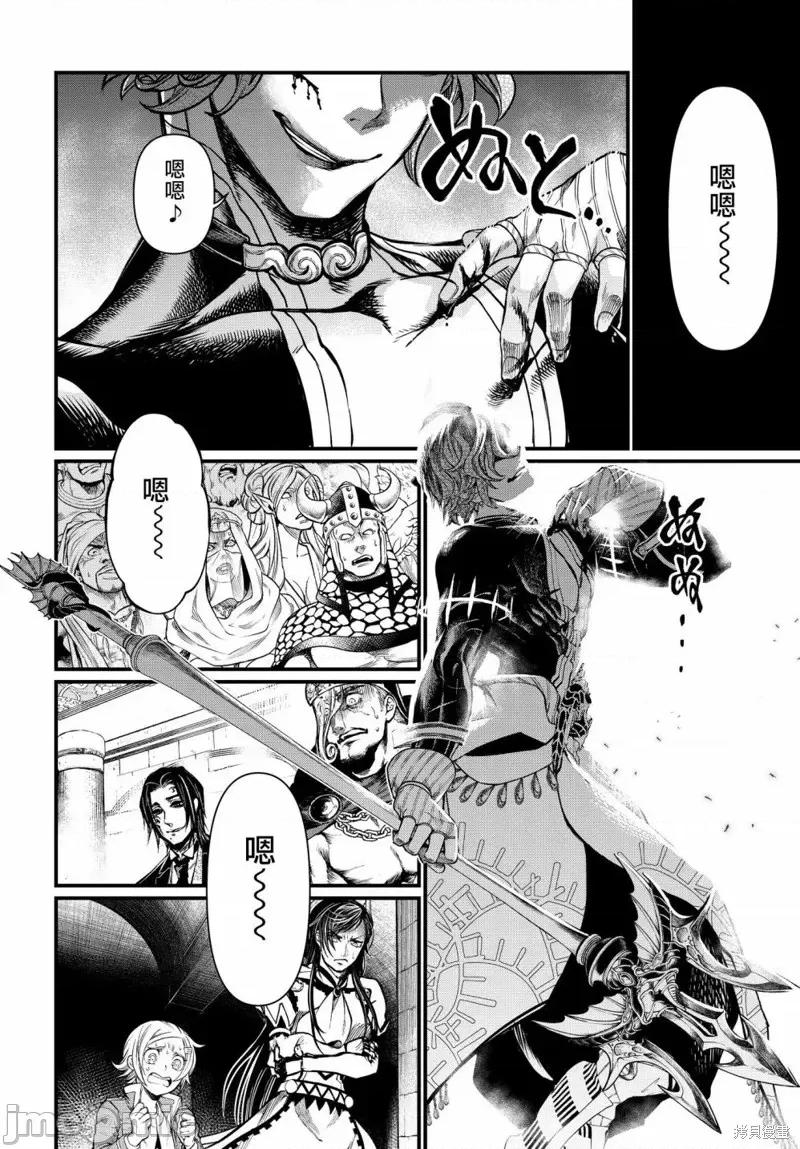 终末的女武神 终末的女武神第19话.zip 第23页