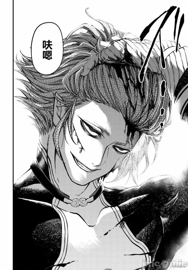 终末的女武神 终末的女武神第19话.zip 第25页