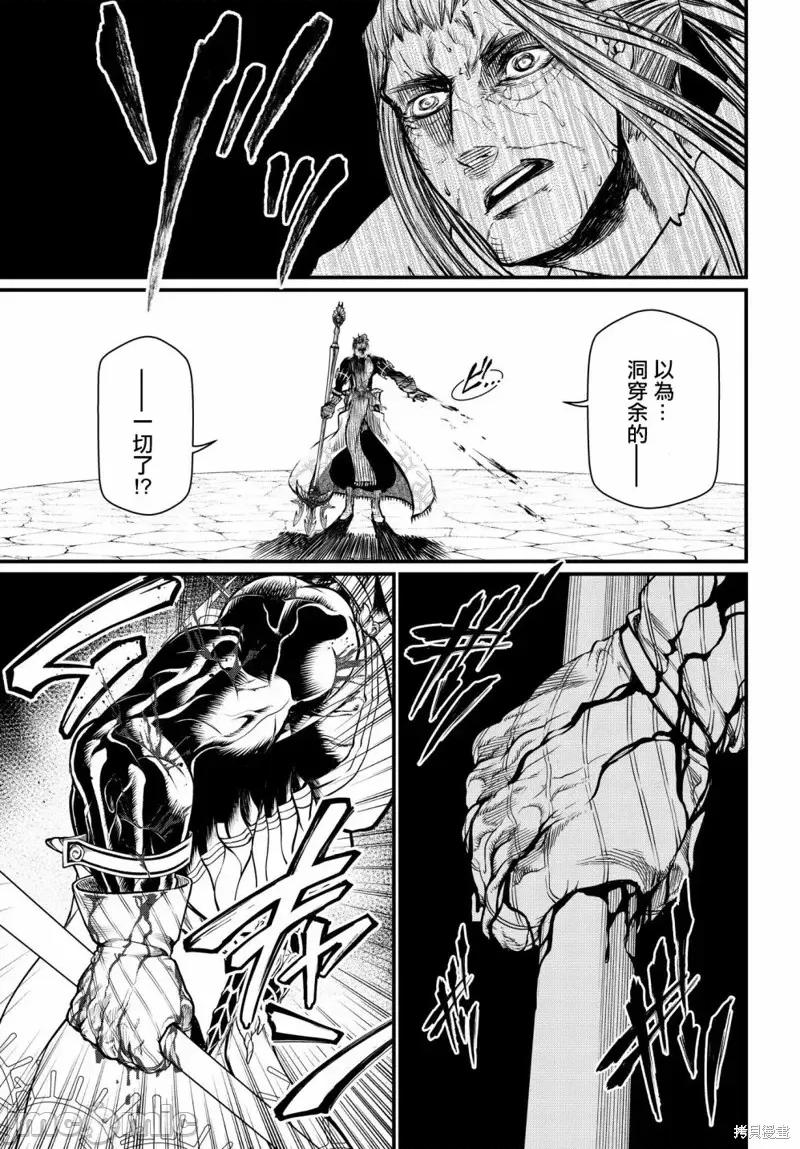 终末的女武神 终末的女武神第19话.zip 第26页