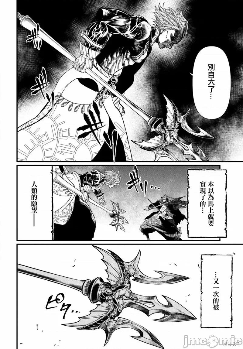 终末的女武神 终末的女武神第19话.zip 第27页