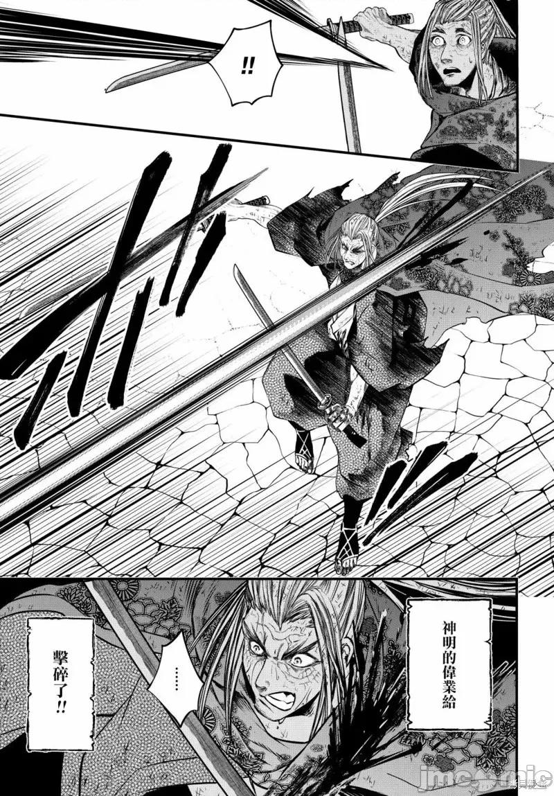 终末的女武神 终末的女武神第19话.zip 第28页