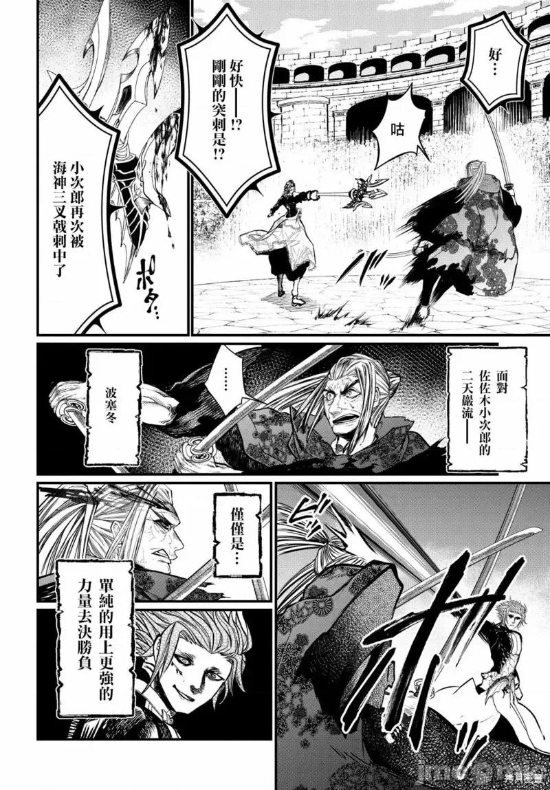 终末的女武神 终末的女武神第19话.zip 第29页