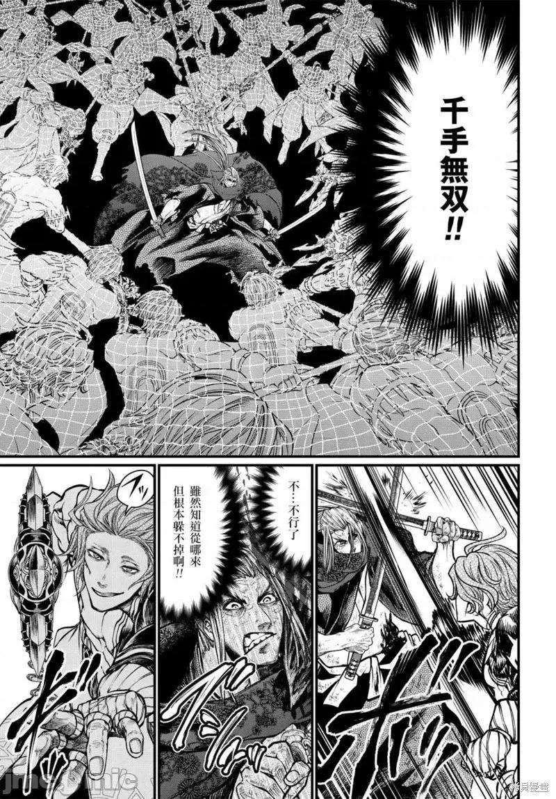 终末的女武神 终末的女武神第19话.zip 第30页