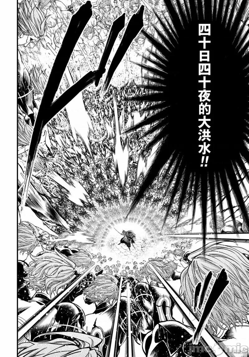 终末的女武神 终末的女武神第19话.zip 第31页