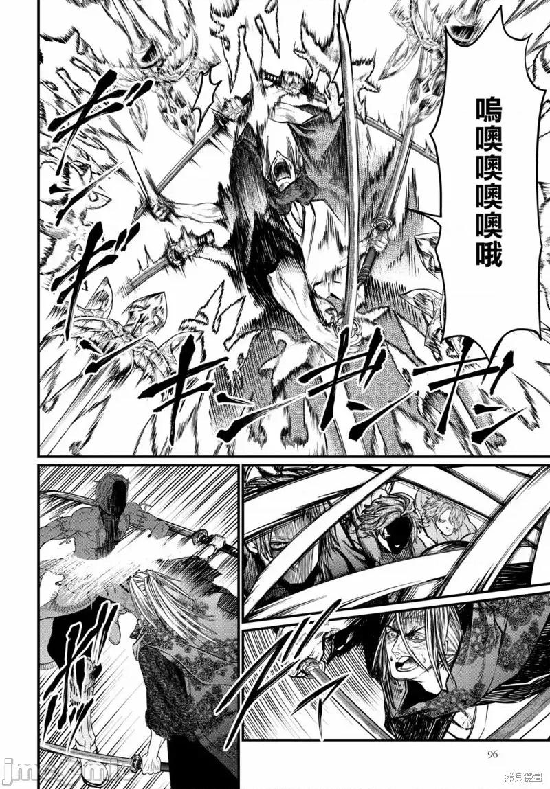 终末的女武神 终末的女武神第19话.zip 第33页