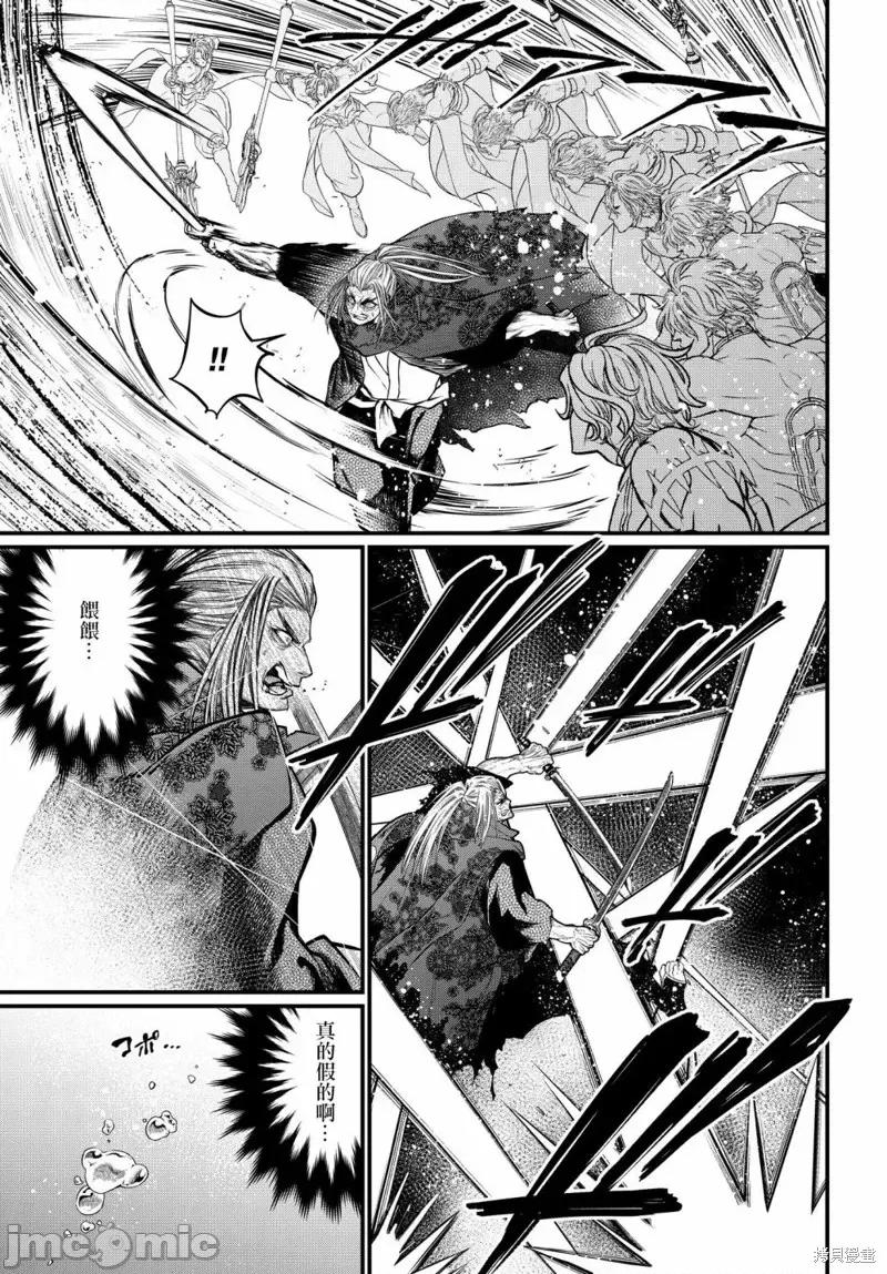 终末的女武神 终末的女武神第19话.zip 第34页