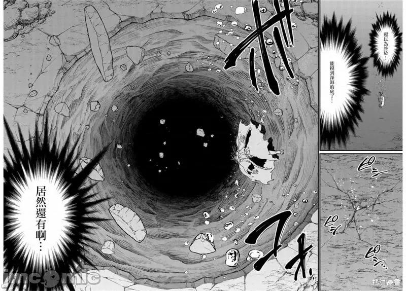 终末的女武神 终末的女武神第19话.zip 第35页