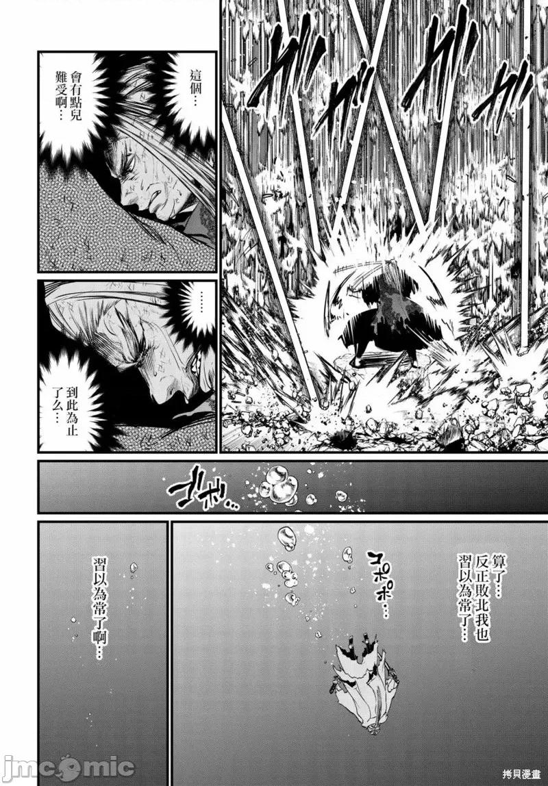 终末的女武神 终末的女武神第19话.zip 第36页