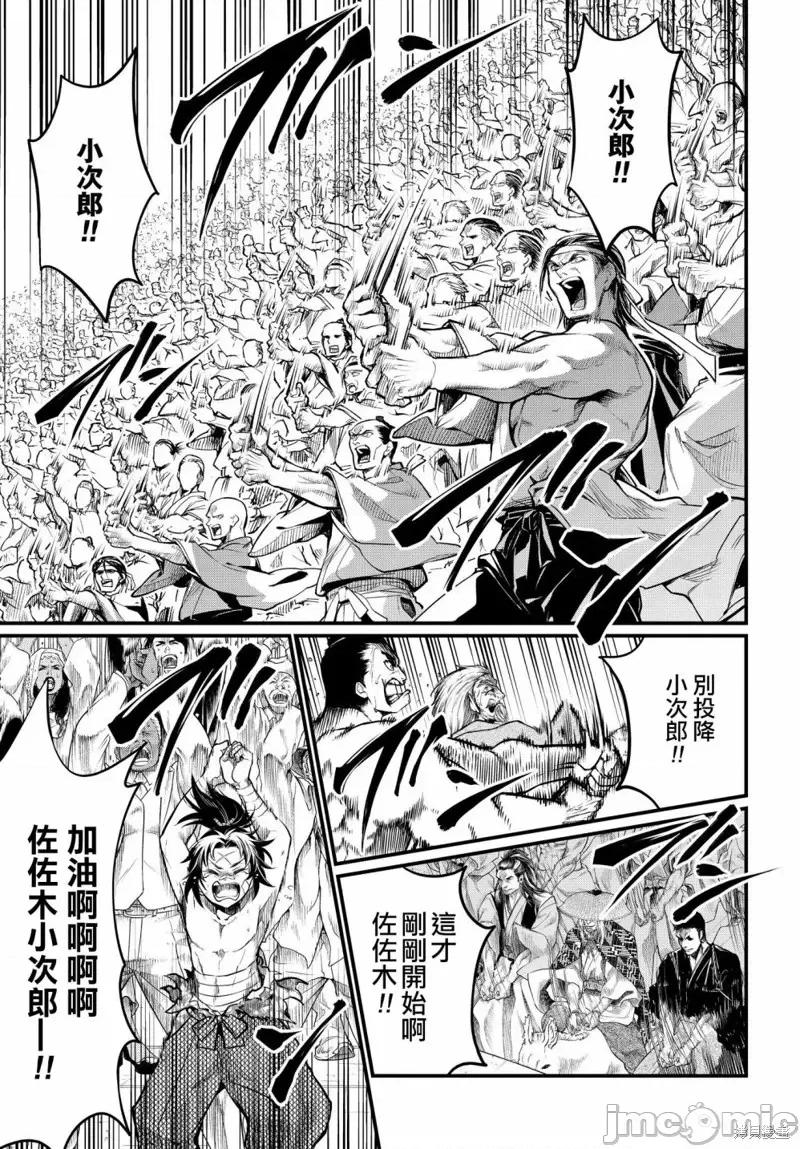 终末的女武神 终末的女武神第19话.zip 第39页