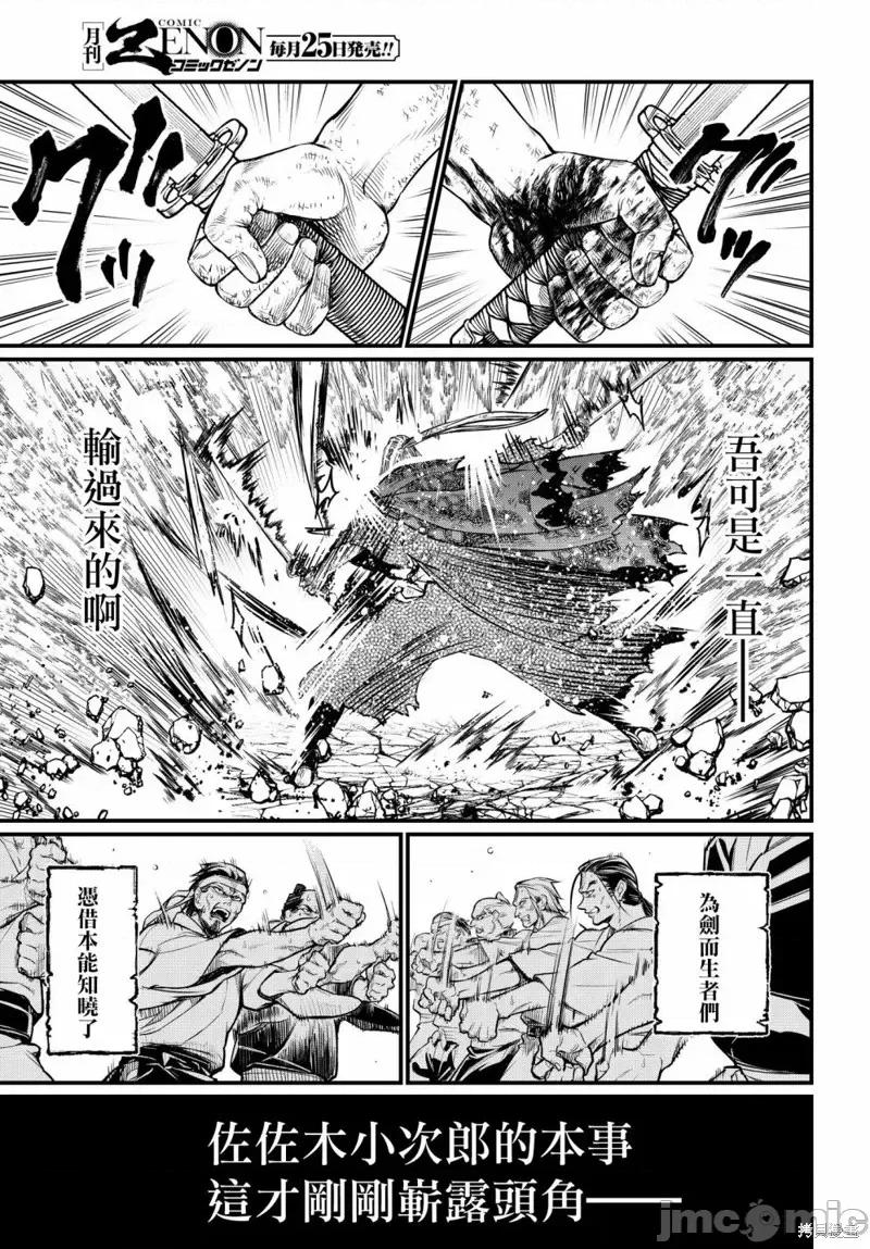 终末的女武神 终末的女武神第19话.zip 第41页
