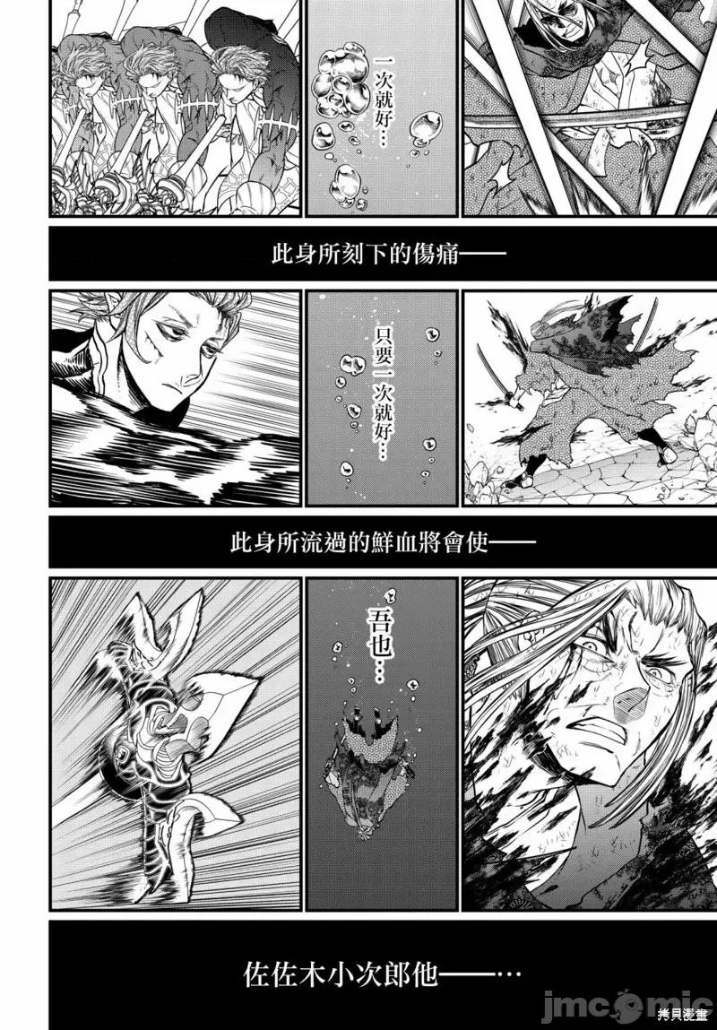 终末的女武神 终末的女武神第19话.zip 第42页