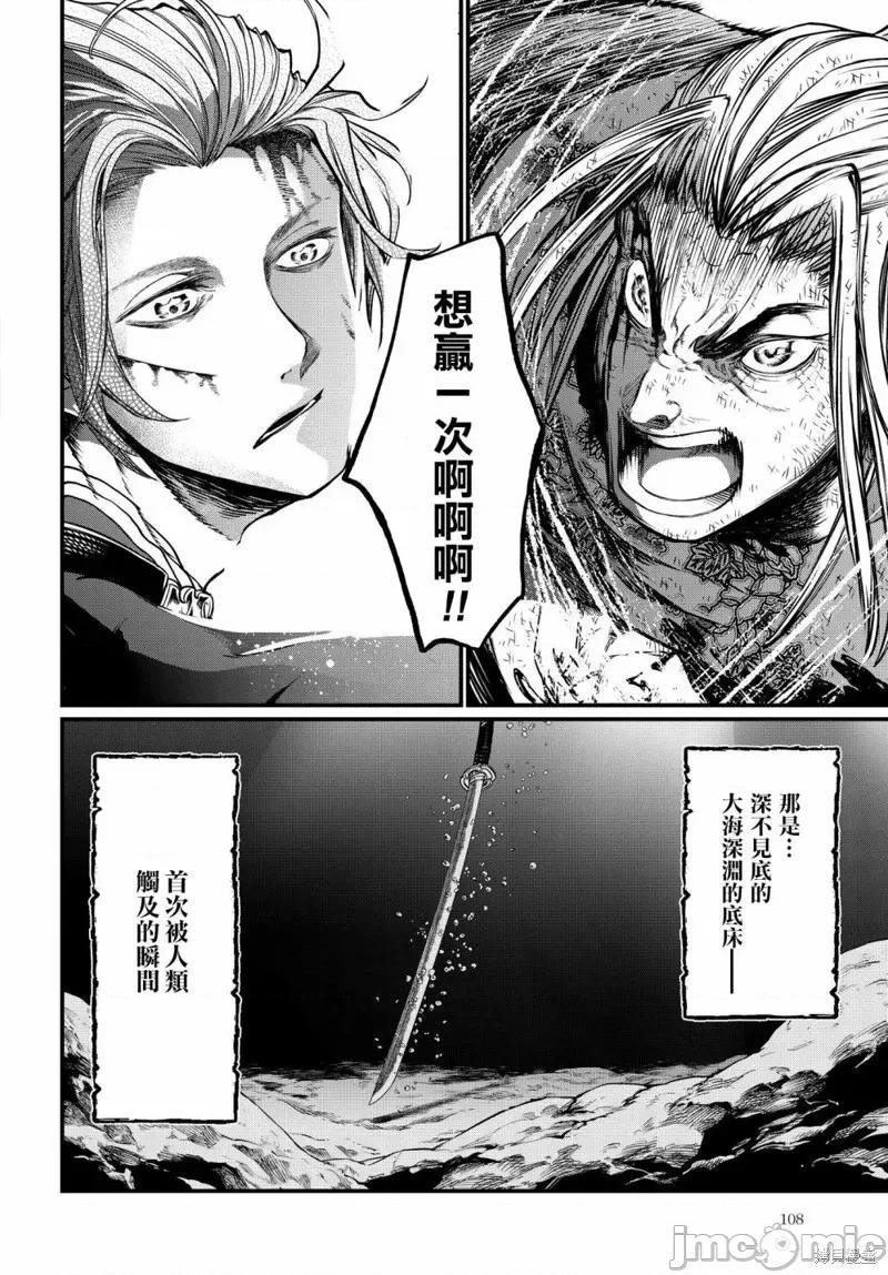 终末的女武神 终末的女武神第19话.zip 第44页