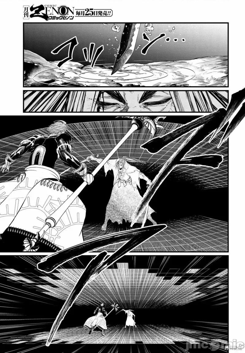终末的女武神 终末的女武神第19话.zip 第45页