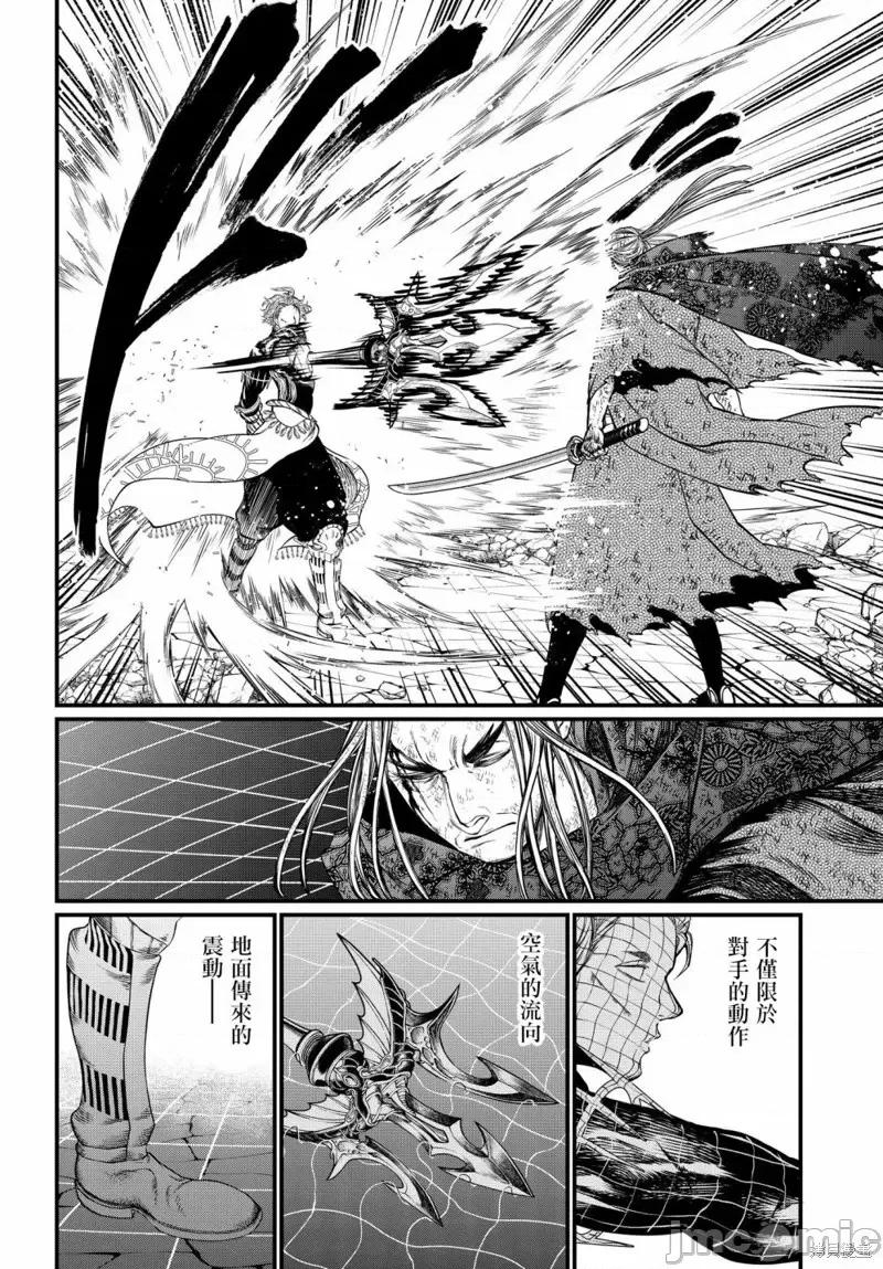 终末的女武神 终末的女武神第19话.zip 第46页