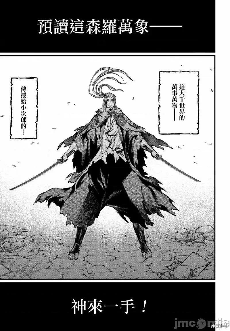 终末的女武神 终末的女武神第19话.zip 第47页