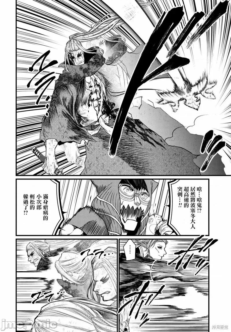 终末的女武神 终末的女武神第19话.zip 第49页
