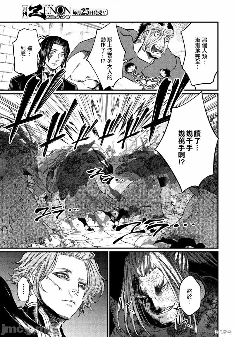 终末的女武神 终末的女武神第19话.zip 第50页