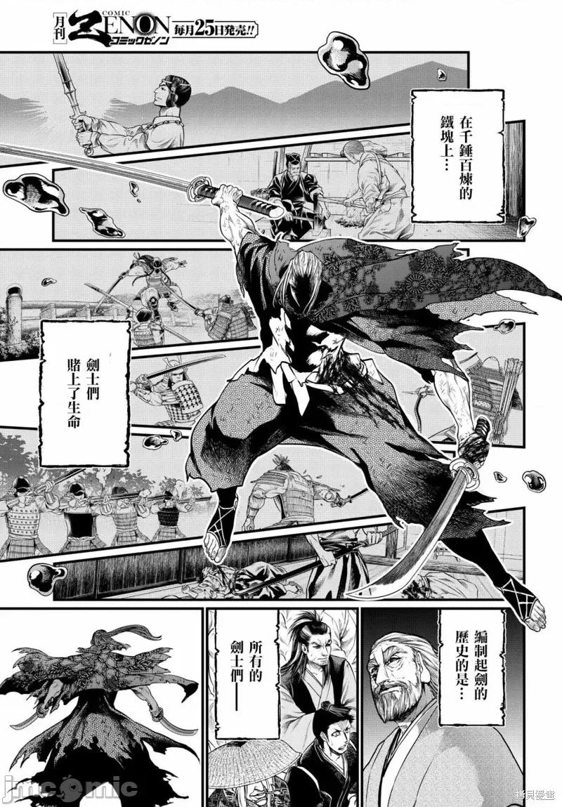 终末的女武神 终末的女武神第19话.zip 第52页