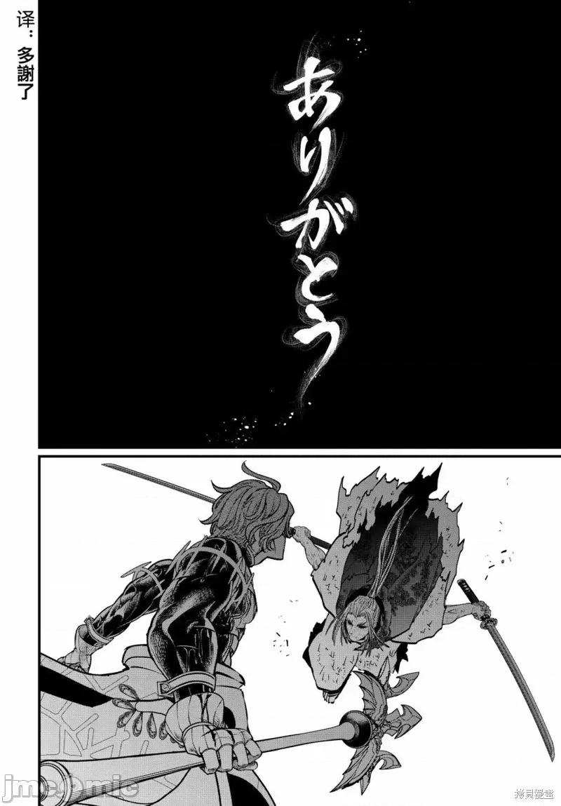 终末的女武神 终末的女武神第19话.zip 第53页