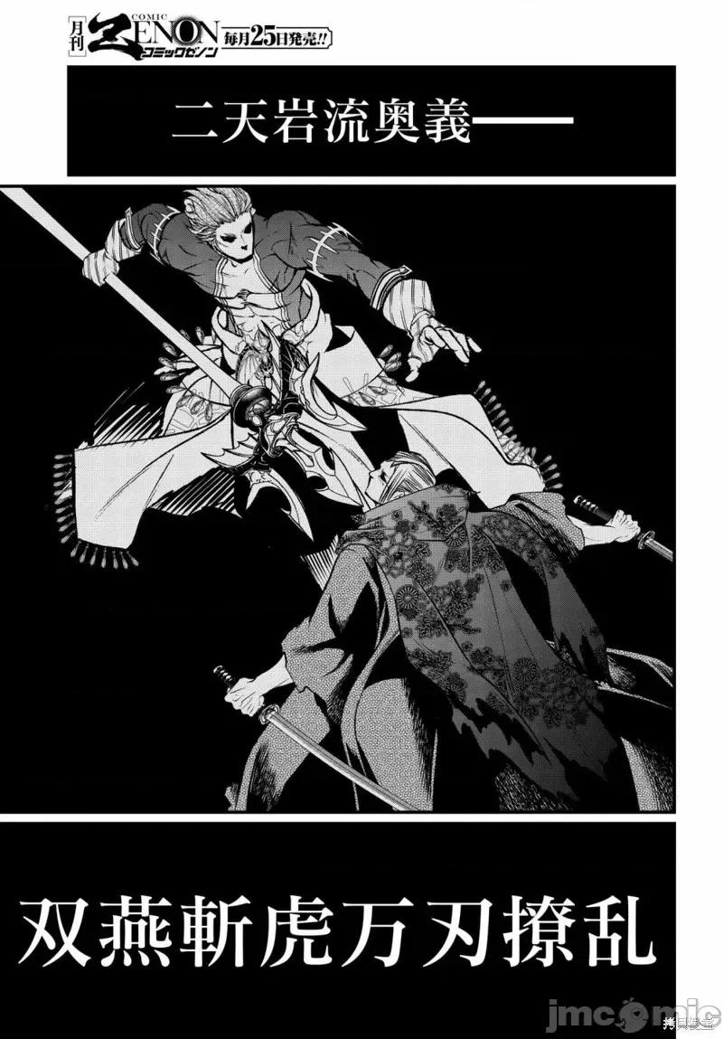 终末的女武神 终末的女武神第19话.zip 第54页