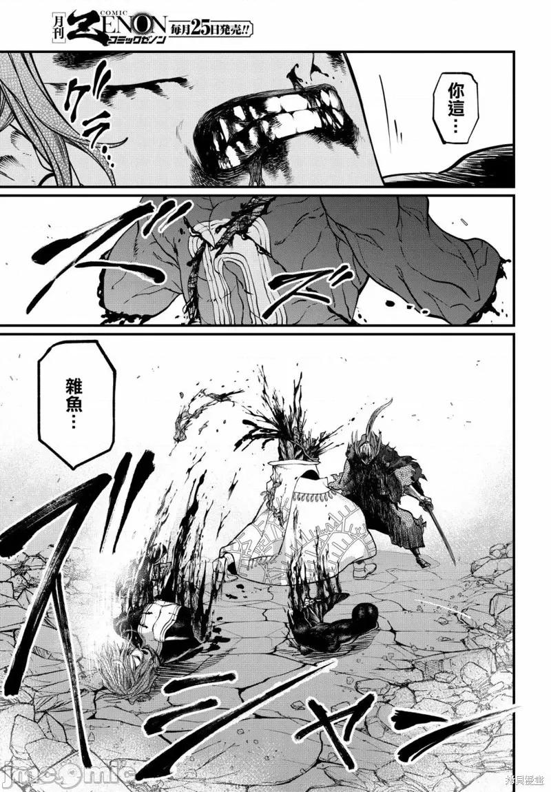 终末的女武神 终末的女武神第19话.zip 第65页