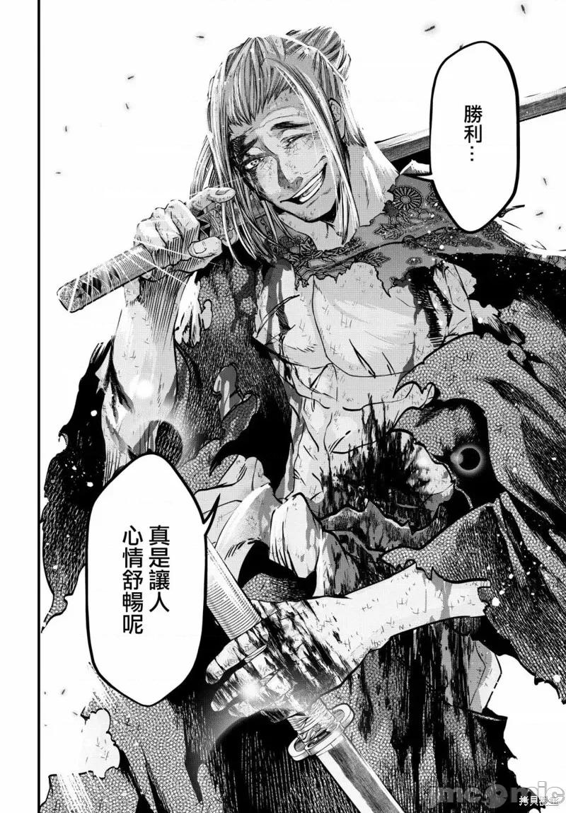 终末的女武神 终末的女武神第19话.zip 第68页
