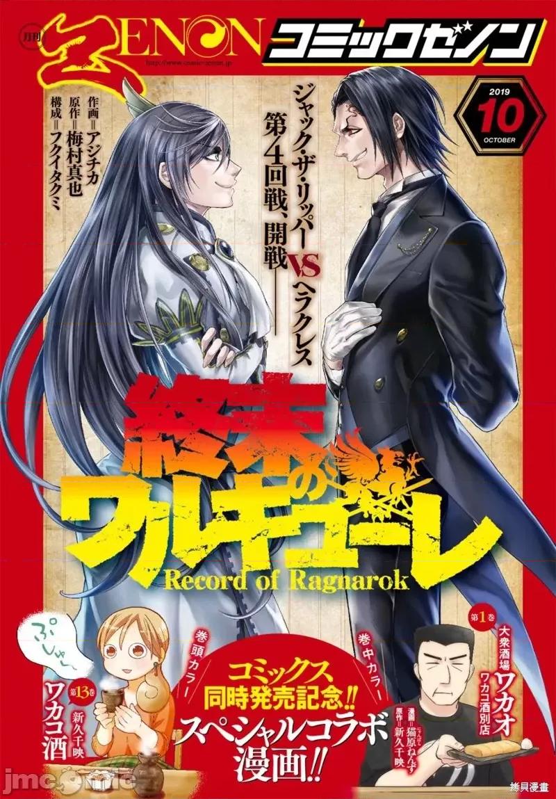 终末的女武神 终末的女武神第20话.zip 第1页