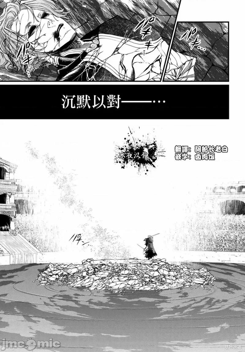 终末的女武神 终末的女武神第20话.zip 第4页