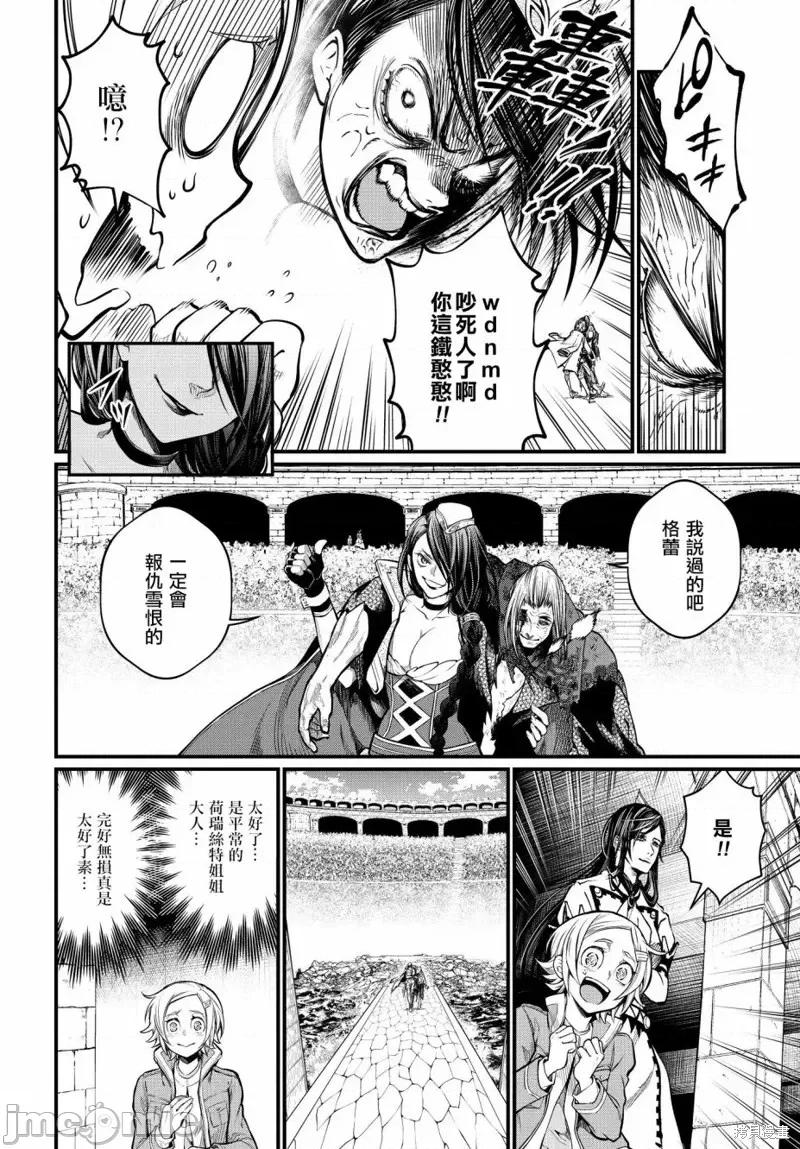 终末的女武神 终末的女武神第20话.zip 第11页