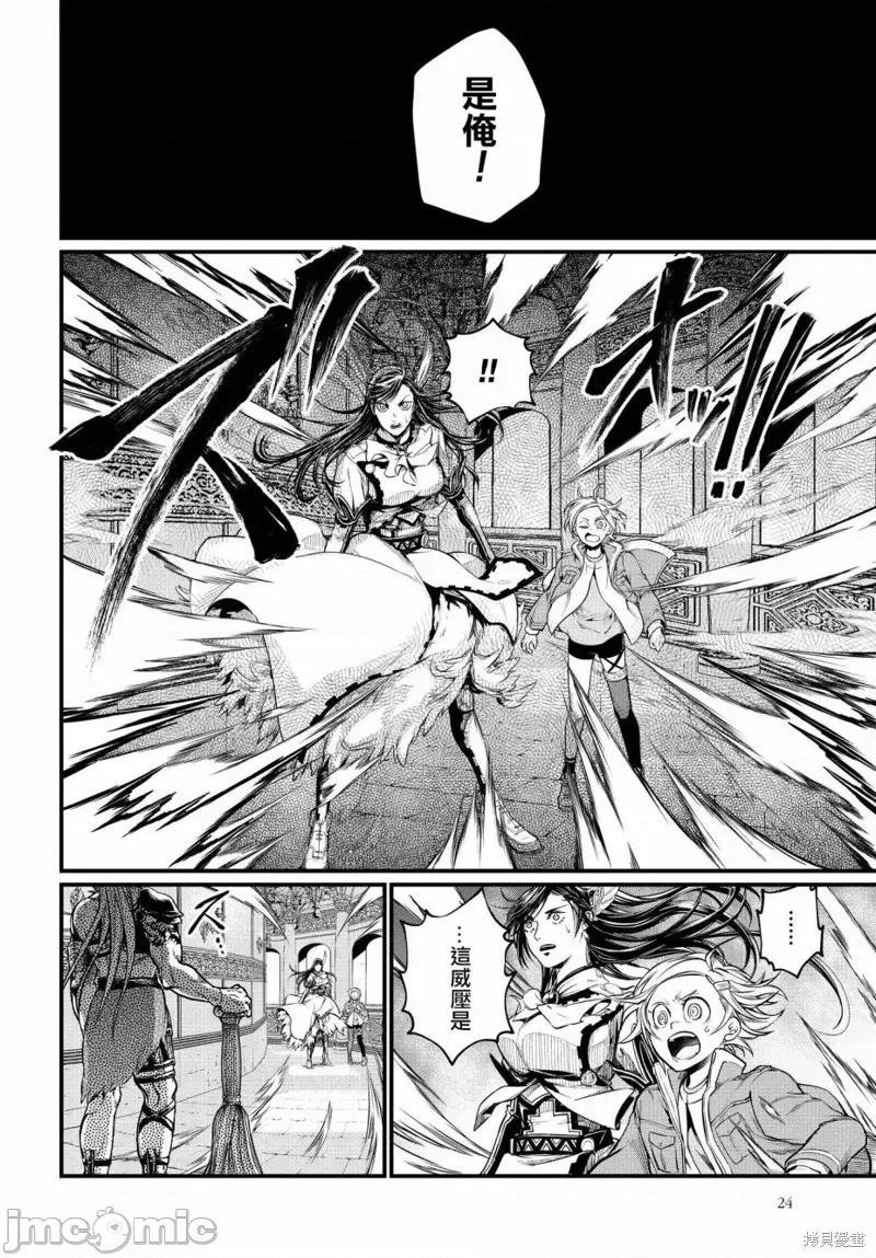 终末的女武神 终末的女武神第20话.zip 第19页