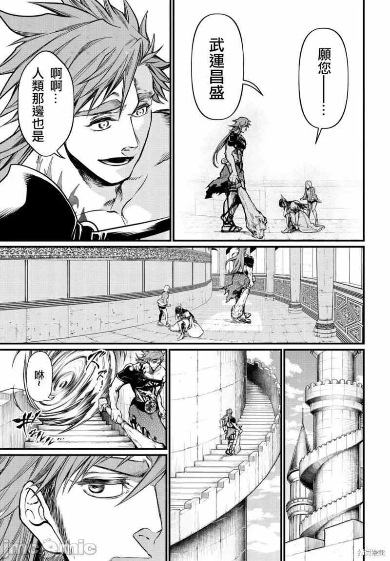 终末的女武神 终末的女武神第20话.zip 第24页