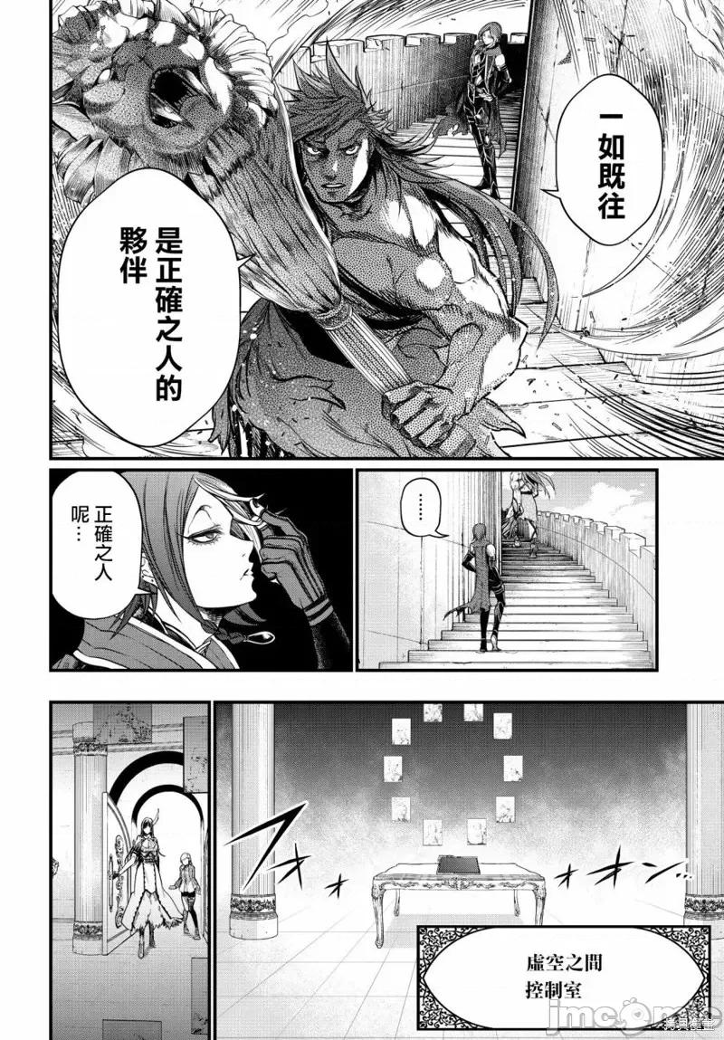 终末的女武神 终末的女武神第20话.zip 第29页