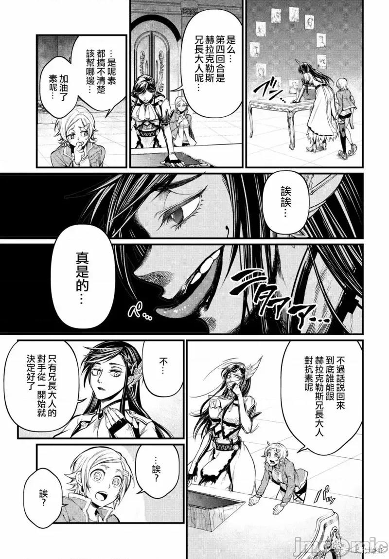 终末的女武神 终末的女武神第20话.zip 第30页