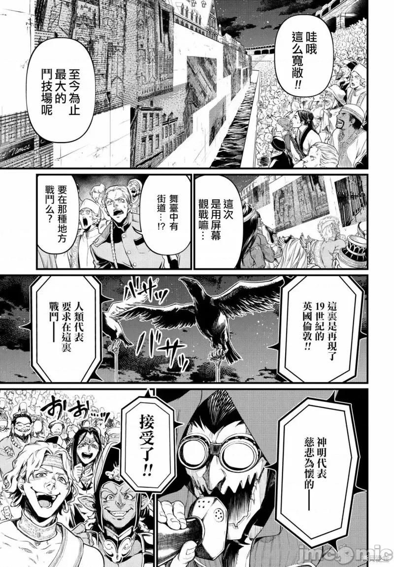 终末的女武神 终末的女武神第20话.zip 第36页