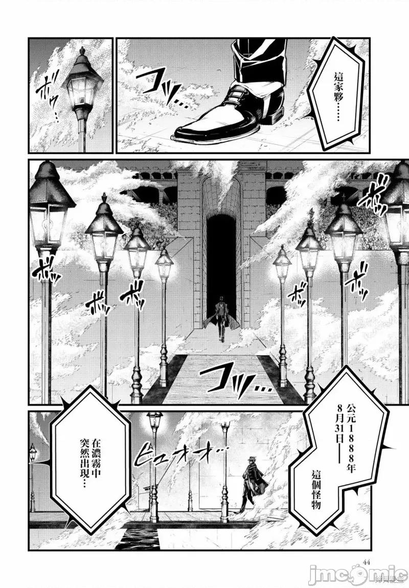 终末的女武神 终末的女武神第20话.zip 第39页