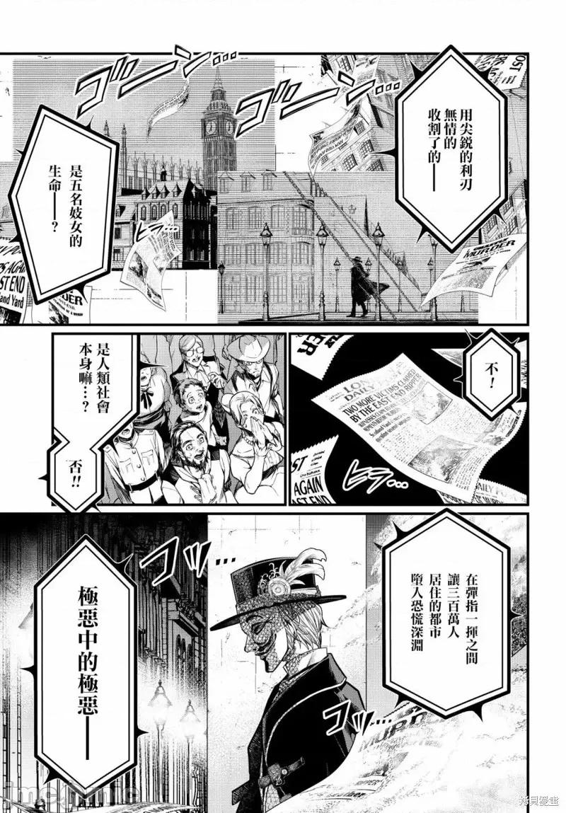 终末的女武神 终末的女武神第20话.zip 第40页