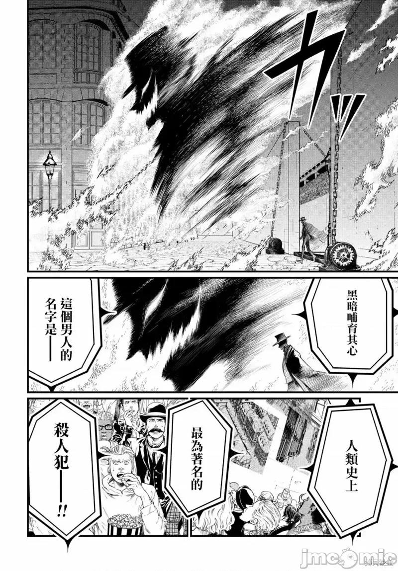 终末的女武神 终末的女武神第20话.zip 第41页