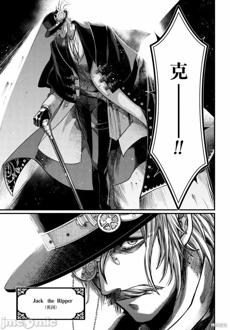 终末的女武神 终末的女武神第20话.zip 第44页