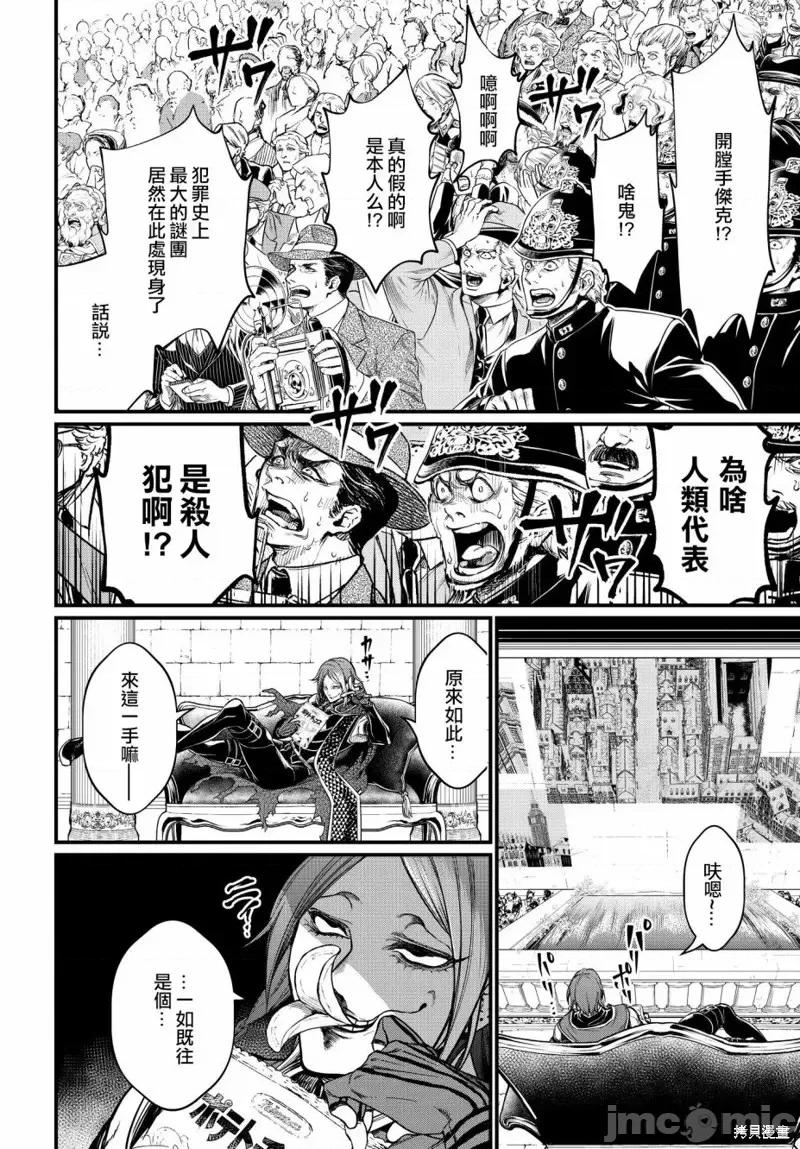终末的女武神 终末的女武神第20话.zip 第45页