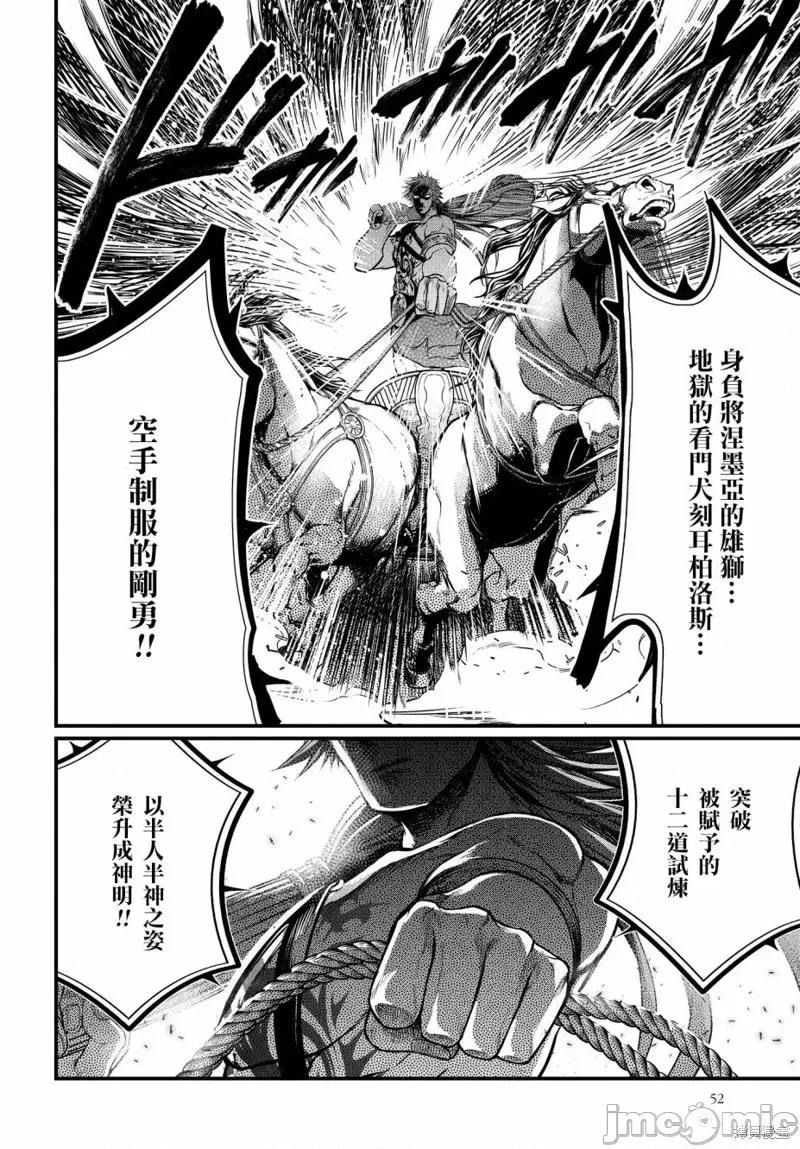 终末的女武神 终末的女武神第20话.zip 第47页