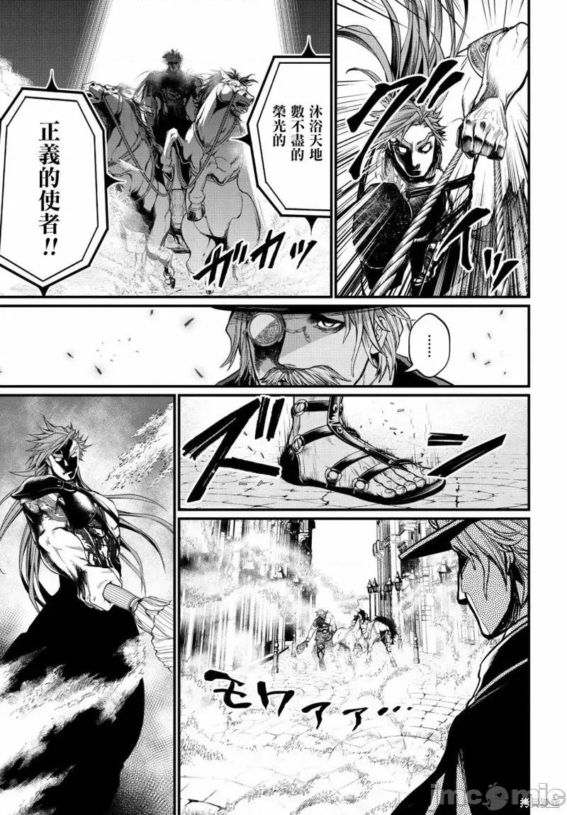 终末的女武神 终末的女武神第20话.zip 第48页