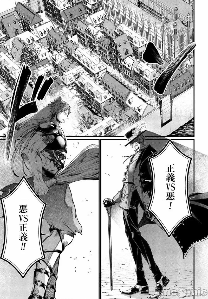 终末的女武神 终末的女武神第20话.zip 第52页