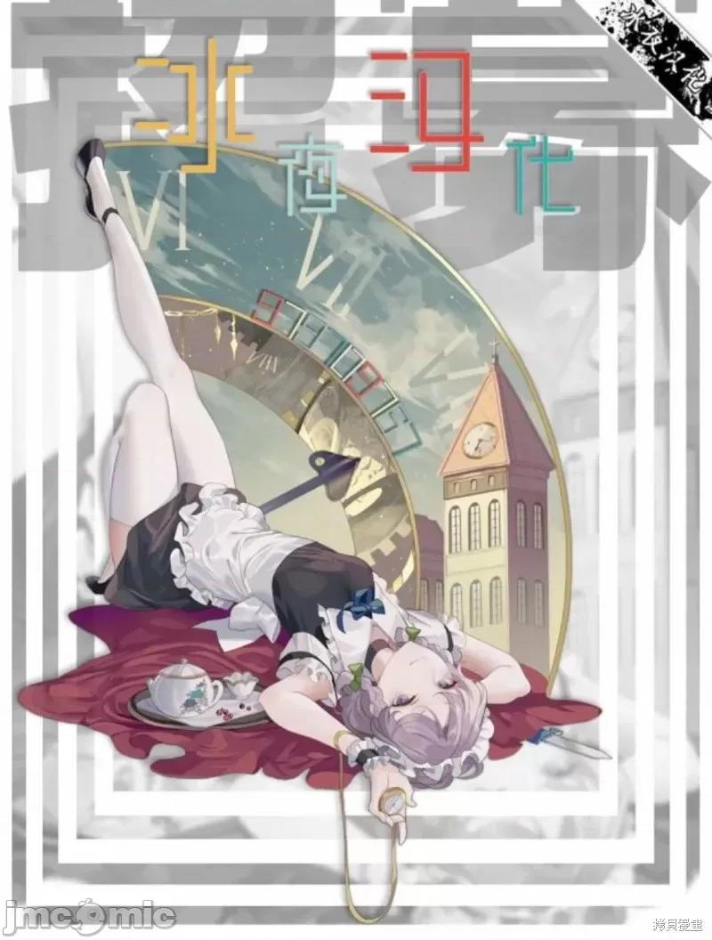 终末的女武神 终末的女武神第20话.zip 第55页