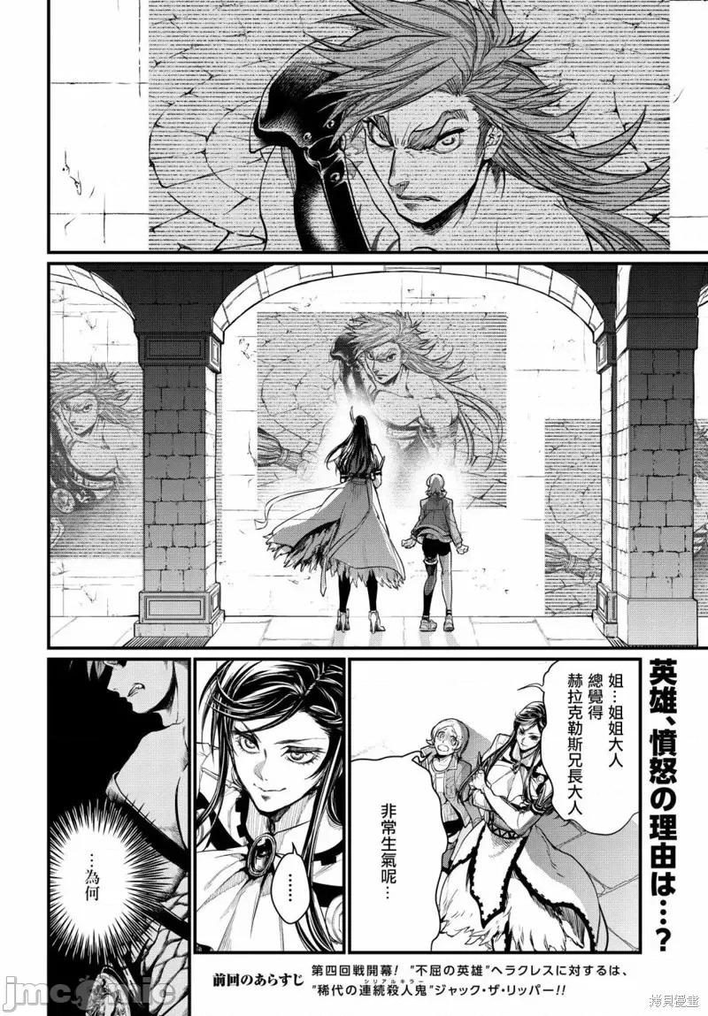 终末的女武神 终末的女武神第21话.zip 第3页
