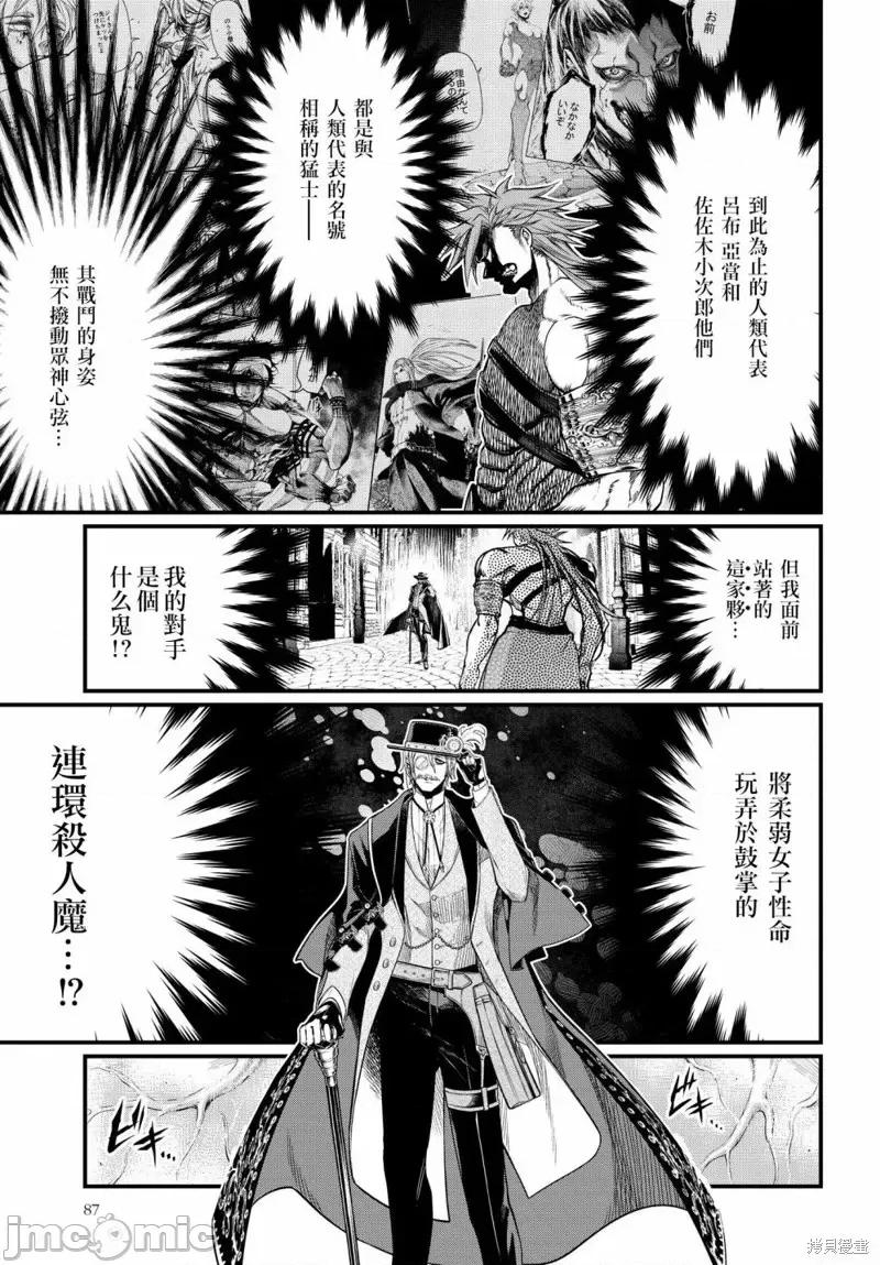 终末的女武神 终末的女武神第21话.zip 第4页